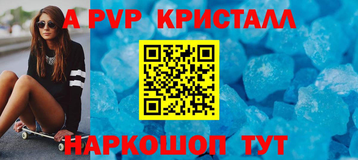 Красноярск  A-PVP СК  А ПВП мука  Вход с VPN 