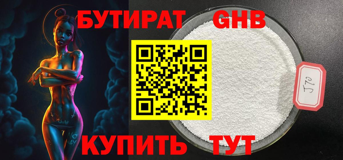 Красноярск  БУТИРАТ Butirat  Вход с VPN 