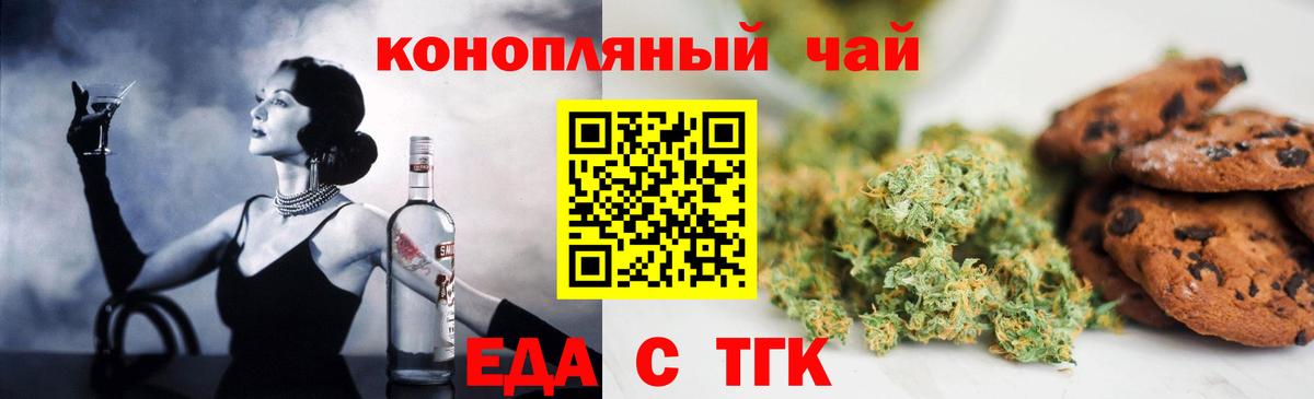 Canna-Cookies конопля Красноярск