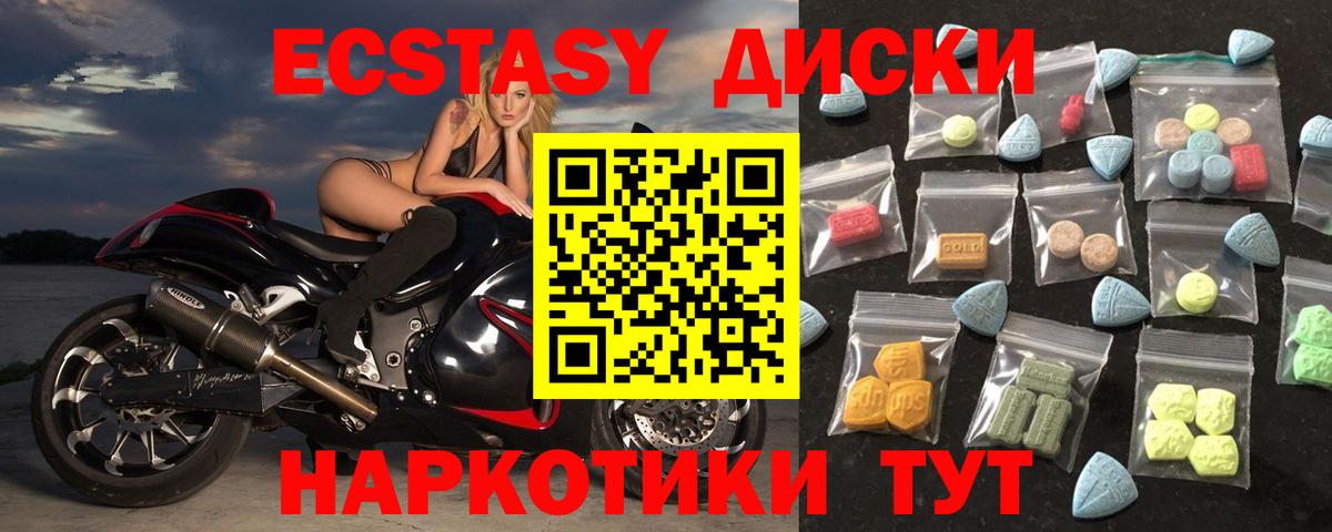 Экстази таблы  ЭКСТАЗИ таблы  Красноярск  Экстази  Вход с VPN 