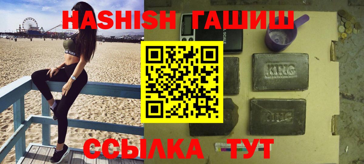ГАШИШ Premium  Гашиш  Вход с VPN  Красноярск  Гашиш AMNESIA HAZE 