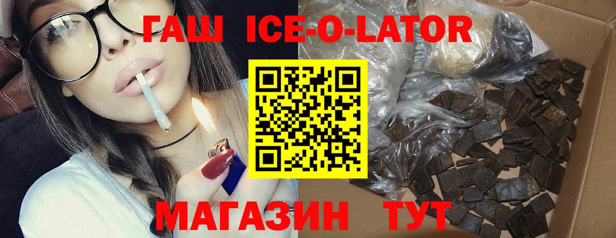 Гашиш гашик Красноярск