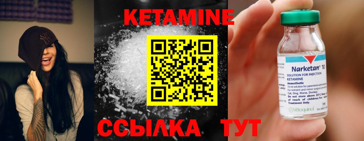 КЕТАМИН ketamine  Вход с VPN  Красноярск 