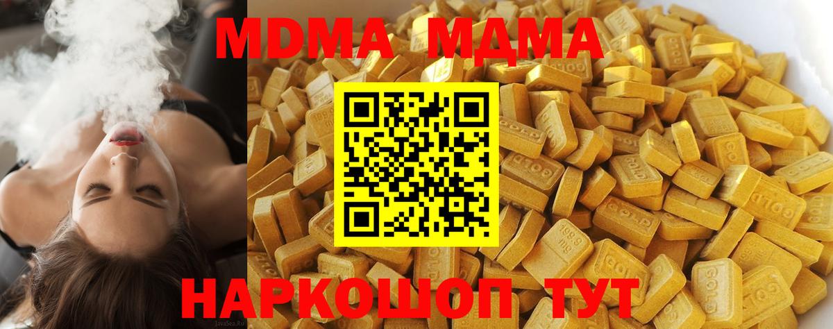 Красноярск  MDMA  Вход с VPN  MDMA Molly 