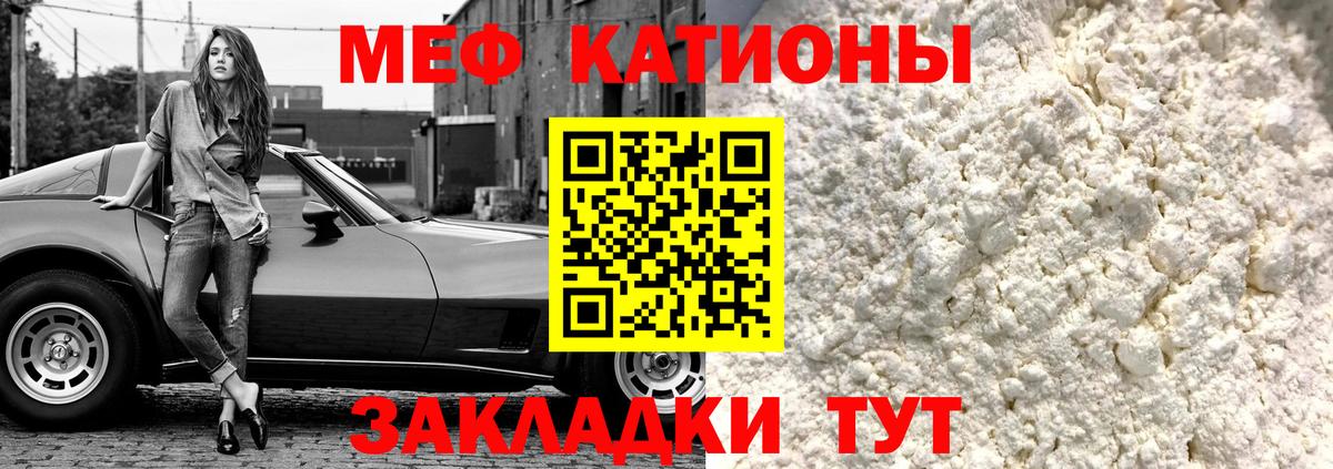 МЕФ мяу мяу  Вход с VPN  Красноярск  МЕФ мяу мяу 