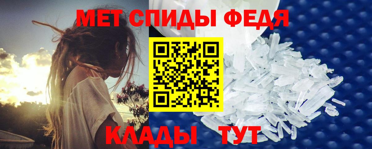 МЕТАМФЕТАМИН пудра  Вход с VPN  Красноярск  МЕТАМФЕТАМИН пудра 