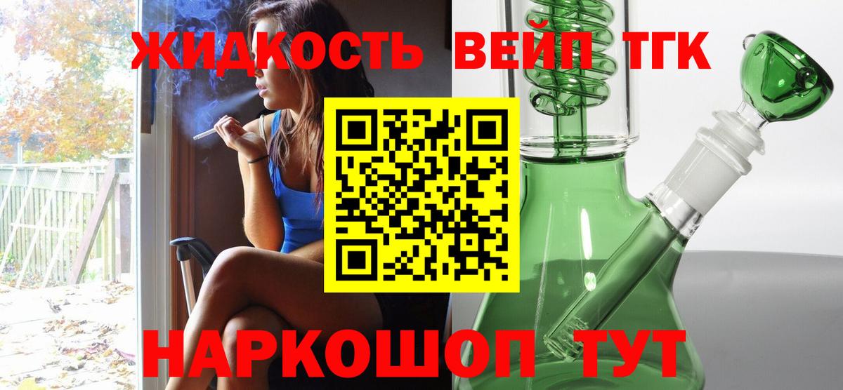 Дистиллят ТГК Wax Красноярск
