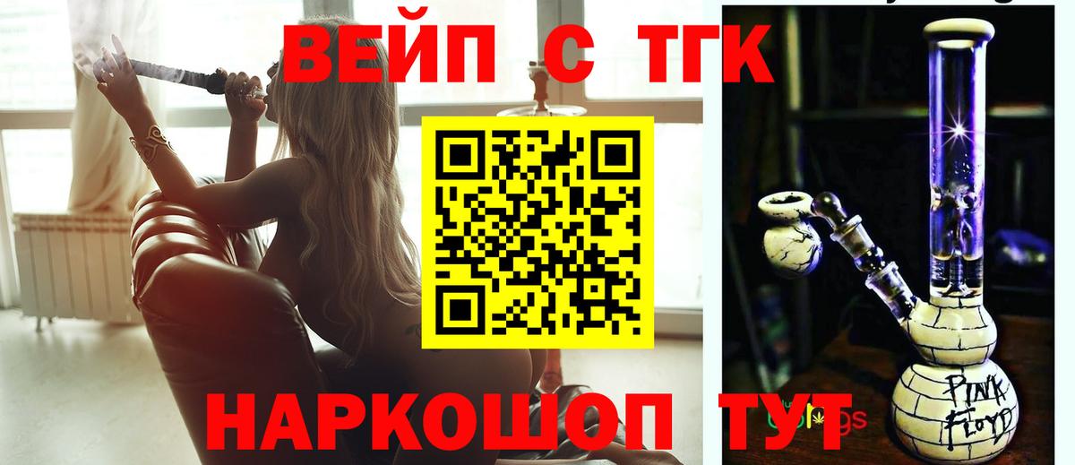 Красноярск  Дистиллят ТГК THC oil  даркнет сайт  Вход с VPN  Дистиллят ТГК THC oil 