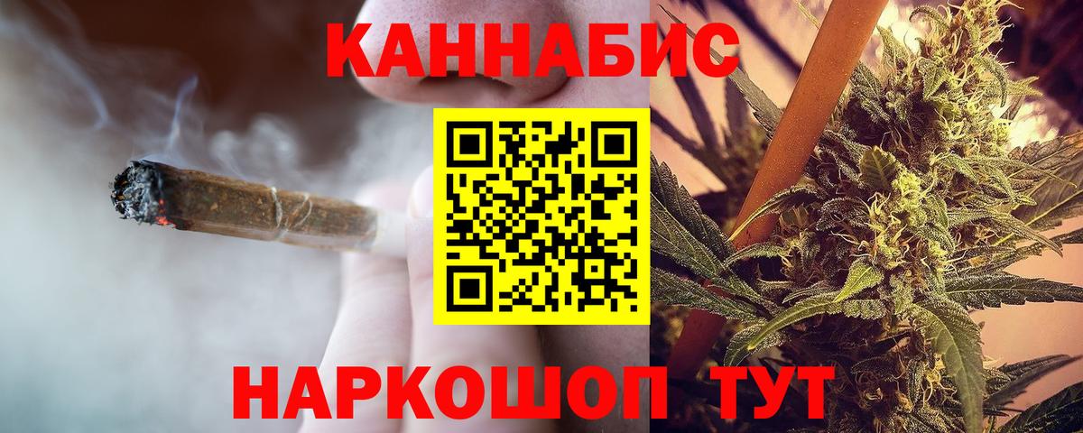 Красноярск  Шишки марихуана LSD WEED  Вход с VPN  Бошки Шишки индика 